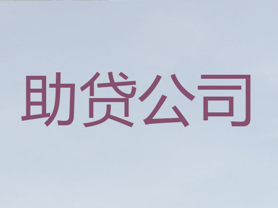 海东贷款公司-银行抵押贷款
